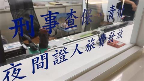 幫妳繳罰金！2通緝犯拘留室互換身分　法警眼尖認出「關回去」