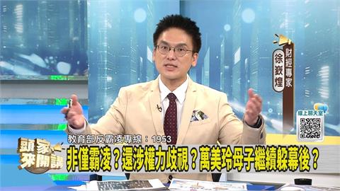 佀廣洋遭指控霸凌 媒體人：效應會擴散到「這些人」身上