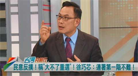 向前行(影)／砍總預算影響大！汪潔民：王鴻薇罷定了「一定過」！