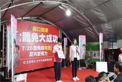 726倒數黃金週！綠營與罷團廟口宣講　藍營黃健豪從早到晚車掃拚反霸