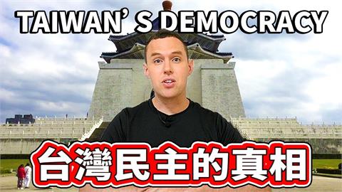 世界上唯一的華裔民主國　南非人看台灣：減少腐敗做得很好