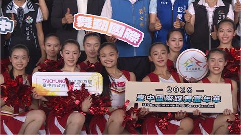 台中國際踩舞嘉年華封街跳舞　9/12、9/13邀民同樂