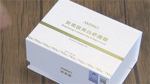 「安美諾美白修護霜」雙11熱賣　產品、商標被仿業者急報案