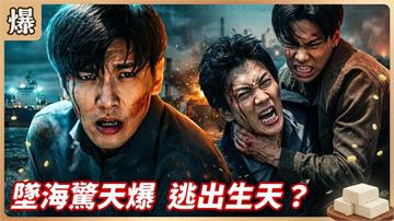 為愛狂奔大逆轉！相約逃向日本的情郎驚傳墜海？《豆腐媽媽-EP108精彩片段》