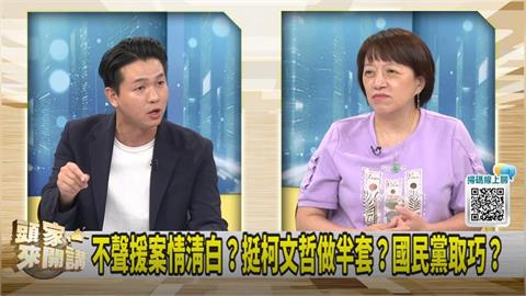 頭家講(影)／橘子不是羈押理由？新進展？呂家愷：邏輯怪怪的！