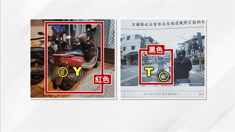烏龍罰單！車在花蓮收「宜蘭罰單」　竟是車牌號碼誤植