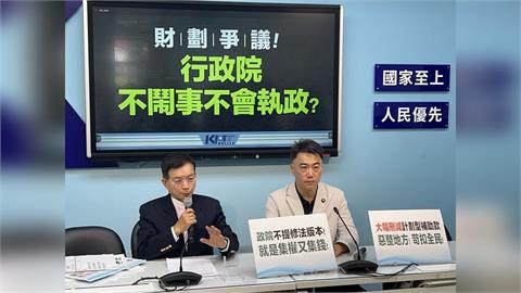 快新聞／財劃法345億恐分嘸　賴士葆認了：針對「這個」再修法