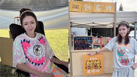 蔡裴琳賣雞蛋糕昔被找碴一度喊卡!「近日復出」回應:不想被某些人打敗