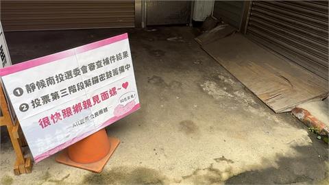 罷免馬文君團體控遭干擾.據點疑遭潑酸 村民大會要"帶印章"