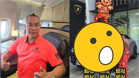 吊車大王霸氣砸千萬「買藍寶堅尼」當生日禮物！網一看年齡驚：以為才50歲