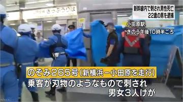 日本JR驚傳持刀砍人 至少1死2傷、嫌犯落網