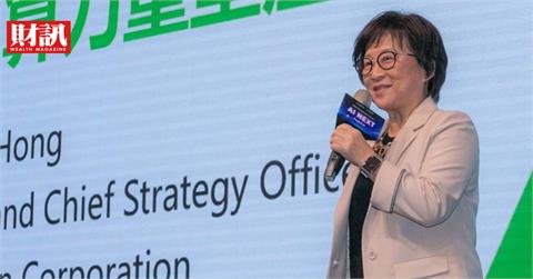 破除AI放緩疑慮！洪麗寗：緯穎卡位馬國主權AI、美國製造一定要做