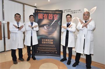 名醫仲介9人中國器官移植判刑　彰基：3年前已解聘「不容忍用病患牟利」