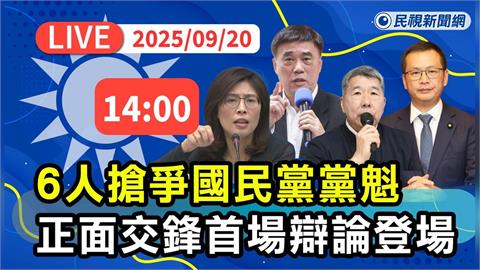LIVE／未獲邀辯論　卓伯源大罵主辦方「不要臉」：憑什麼封殺我？