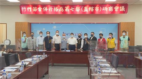 拚升格第七都　竹縣長楊文科主動開座談會