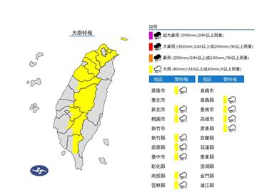 快新聞／午後雨彈來襲！12縣市大雨特報下到晚上　2縣市大雷雨轟炸1小時