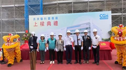長庚醫科砸35億插旗嘉義馬稠後　翁章梁：增就業機會