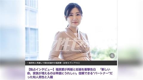 桌球/福原愛高調宣布再婚「不倫男」有孕!部分網友坦言難祝福「外遇不能原諒」