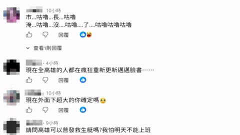 高雄雨下不停！市區照常上班課　陳其邁臉書被灌爆