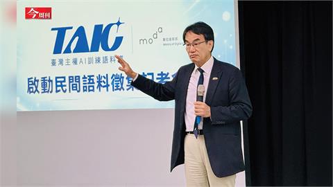 讓AI讀書算犯法？著作權法未鬆綁    主權AI訓練語料僅1%來自民間