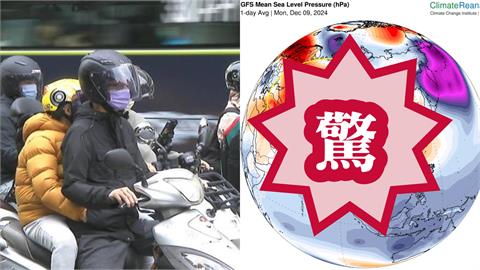 冷高壓「整片深紅」強襲台灣！鄭明典曬2圖揭關鍵趨勢：氣溫可能更低