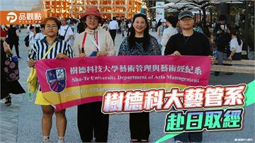 樹德科大藝管系赴日取經  學習國際策展強化專業力