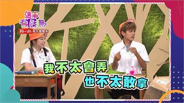 《這事有影嘸》開學了！曾經收集同學們的各項檢體 讓身為股長的你大為崩潰！