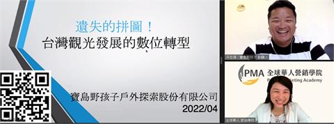 善用科技背景，吳宏偉引領台灣觀光的數位轉型風潮