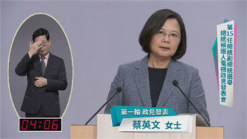 快新聞／打臉韓國瑜指控 蔡英文：豪宅案都說不清、對總統職務不了解