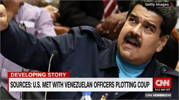 推翻馬度羅 紐時：美官員密談委內瑞拉軍方