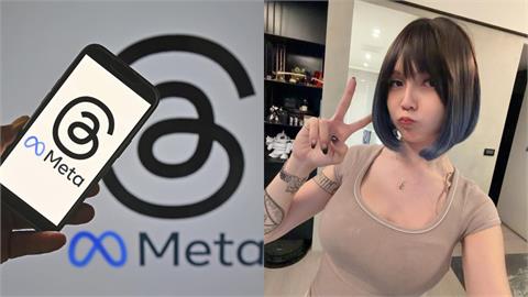 大規模停權惹到反指標女神！巴逆逆出手「買進Meta股票」網笑翻：阿祖慘了