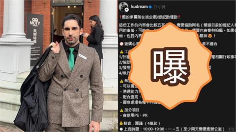 百萬YTR徵助理喊「玻璃心者不適合」遭嗆慣老闆！4萬起薪掀兩派網炒翻