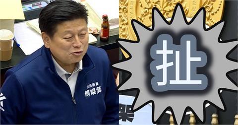 傅崐萁豪宅「暗標1串英文」被抓包！她怒批「賣台換利益」再揪2事嗆：錢哪來？