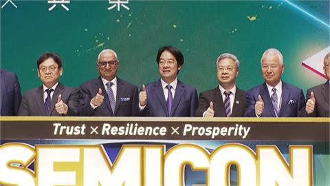 晶鏈高峰論壇登場　賴總統：台灣是國際可靠夥伴