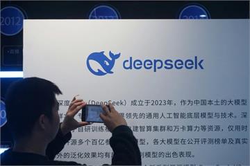 DeepSeek撐不住了？震撼預告將「大幅漲價」　遭募資上市與算力燒錢夾擊