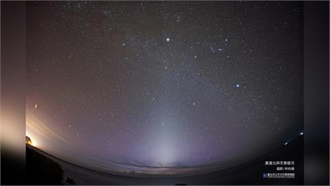 春分限定「黃道光」即將現身！最佳觀測攻略一次看