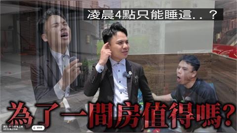 曾參加《超偶》選秀！知名YTR房仲爆「睡夢中猝逝」頻道最後畫面藏預言