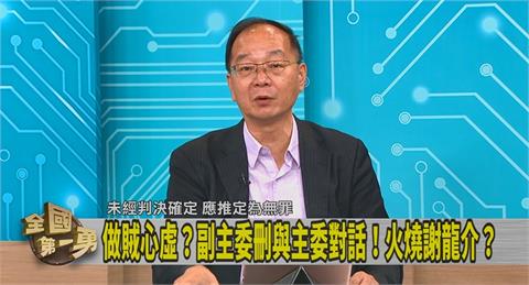 第一勇(影)／台南假連署另案偵辦！謝龍介會怕？王瑞德：怕什麼說什麼！