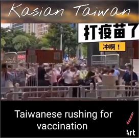 快新聞／網傳台灣人搶打疫苗影片　警方證實假訊息：在中國拍攝
