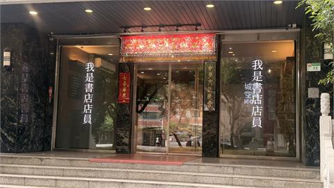 獨家／港警搜獨立書店帶走店員！文總大門亮「這六字」無聲跨海撐香港
