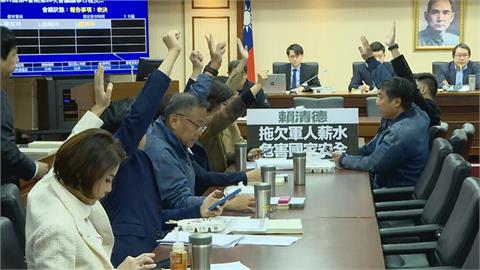 快新聞／藍白10度聯手！立院程序委員會封殺國防特別條例