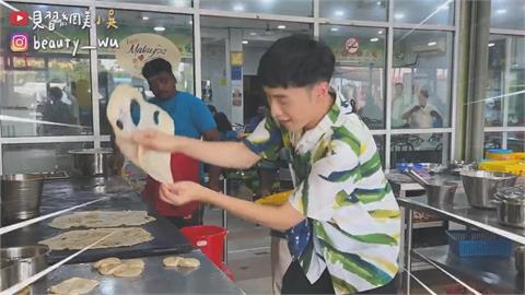 有夠糗！網紅體驗馬來西亞手製香酥塔餅　成品太殘破秒遭師傅嫌棄丟掉