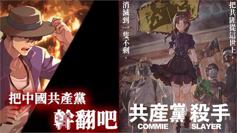下載就逮捕…香港禁玩台灣手遊《逆統戰》！團隊1句「霸氣反擊」港網嗨翻