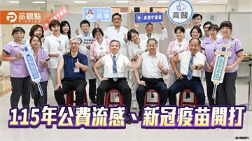 高醫設快速接種站 持健保卡即到即打再享健康幣