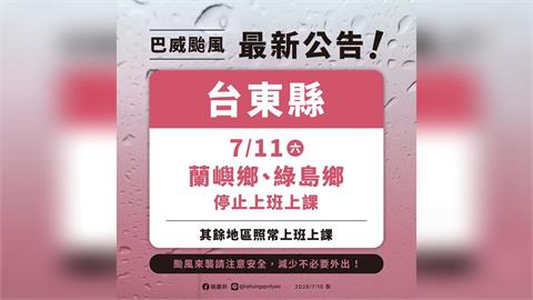 快新聞／台東成「全台唯一未放颱風假縣市」引發討論　縣府：護國神山擋住風雨