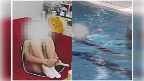 女童游泳一年突「情緒大變」　母親追查真相崩潰