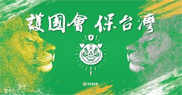 快新聞／民進黨：拒絕九二共識 是台灣人當前最大目標