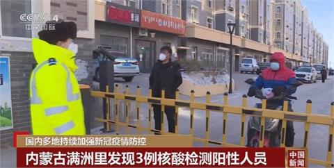 中國疫情持續燒 內蒙古小區封鎖