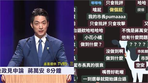 爭取連任的國民黨籍台北市長蔣萬安，與民進黨候選人沈伯洋首度在電視辯論會正面對決。（圖／TVBS、三立電視畫面提供）