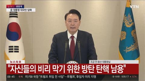 尹錫悅再度全國談話指責反對黨　暗示不會下台
